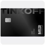 Дебетовая карта Тинькофф банк (именная на дропа) в Новомосковске Дебетовая карта Тинькофф банк (именная на дропа) в Новомосковске